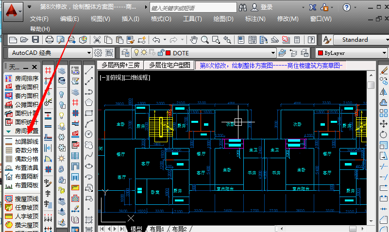 电脑版天正建筑2014 电脑版天正建筑2014安装包