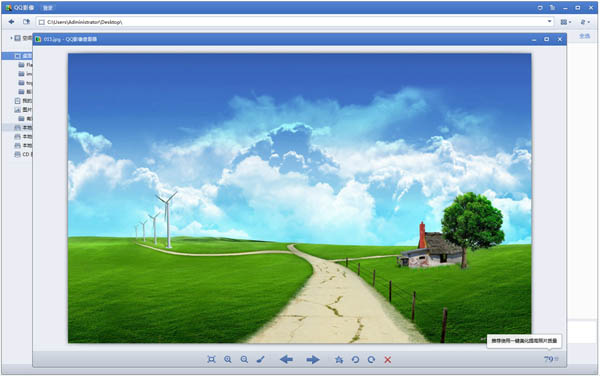 QQ影像图片处理软件V3.0.890.400官方版