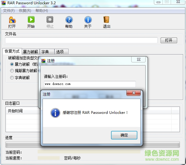 小楼RAR工具破解版V3.2破解版