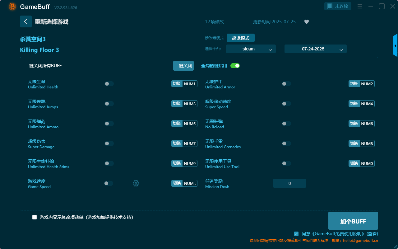 杀戮空间3十二项修改器PCv2.2.934.626最新版