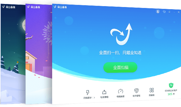 金山毒霸下载_金山毒霸官方电脑版【2021最新版】