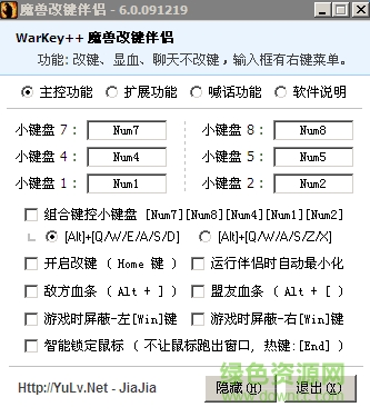 warkey下载 魔兽小助手warkey