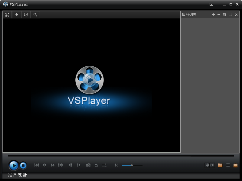 h264播放工具电脑版|h264格式播放器 v6.2.0.0绿色版