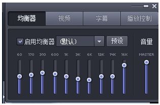完美解码播放器破解版