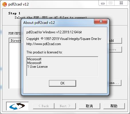 PDF2CAD(PDF转CAD)V12绿色版