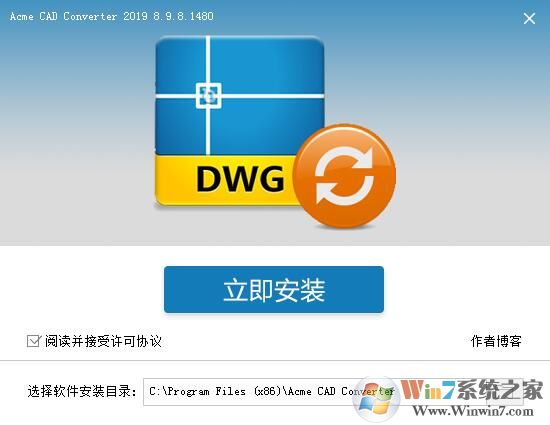 CAD版本转换器/格式转换(AcmeCAD Converter 2019)中文破解版