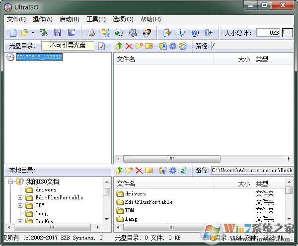 ultraiso绿色版(完美单文件)|ultraiso破解版 v9.7.5免注册码