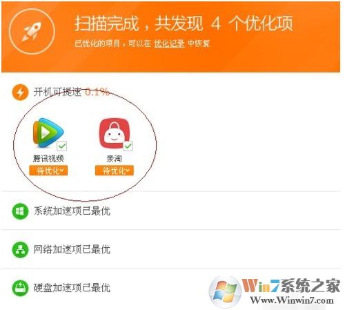 360安全卫士如何禁用开机启动项，具体步骤