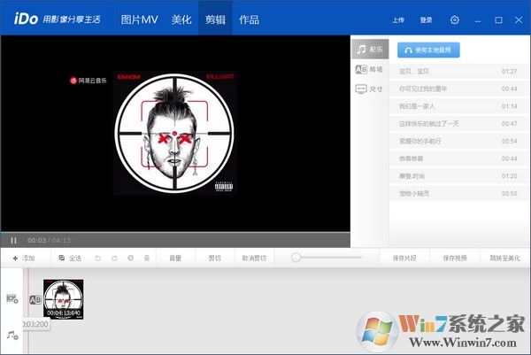 优酷Ido官方下载|优酷ido视频制作软件 v2.2.6.9官方版