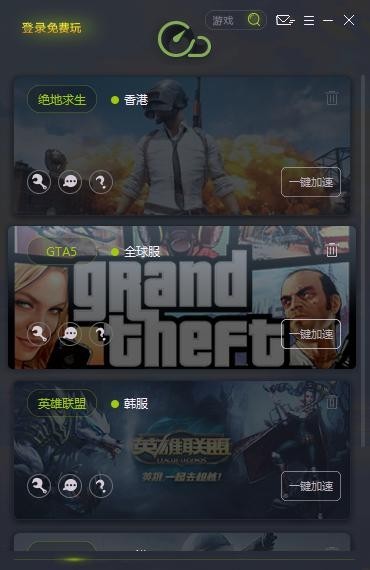 菠萝加速器破解版|菠萝网游加速器 v7.0免费版