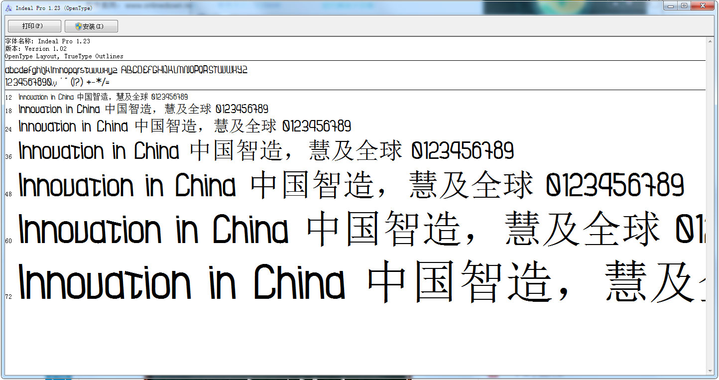 仿手写粉笔字体官方版