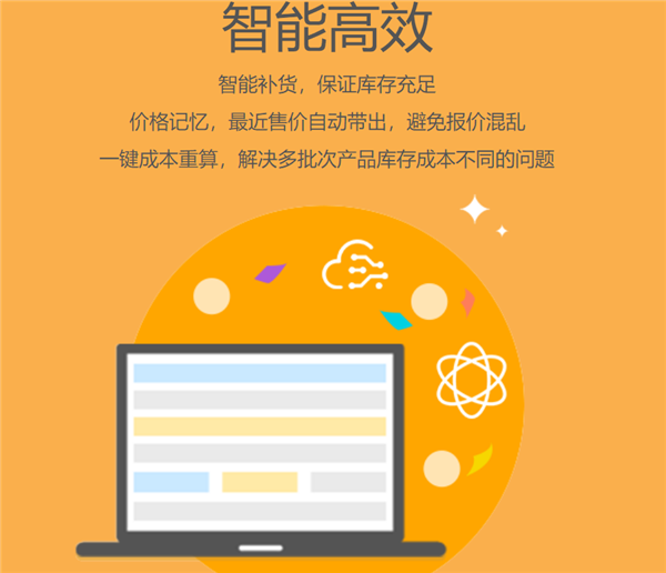 金蝶K3系统(综合管理软件)v12.5电脑版