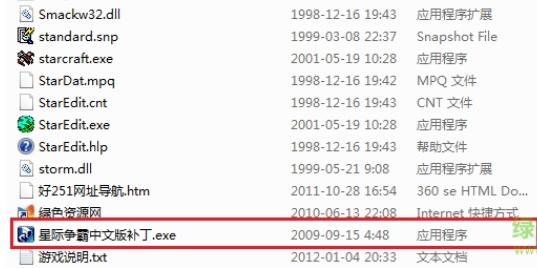 星际争霸1中文版下载|星际争霸1中文版  v1.08B硬盘版
