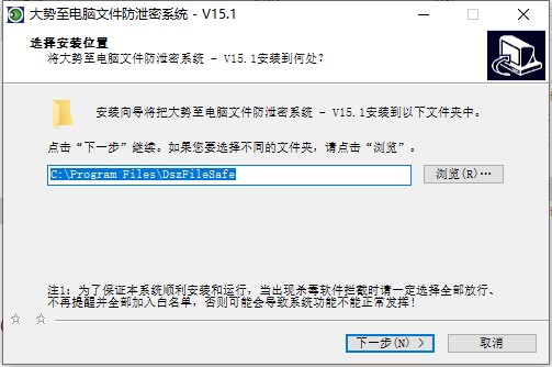 大势至电脑文件防泄密系统v6.0破解版
