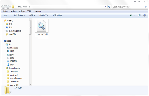 Msvcp100.dll系统文件官方版