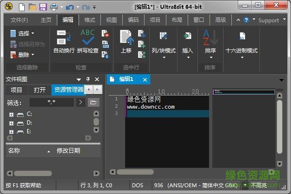 ultraedit ultraedit软件下载