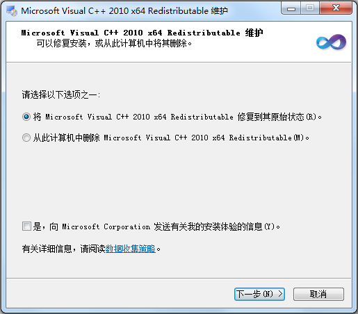Microsoft Visual C++2010运行库32/64位官方版