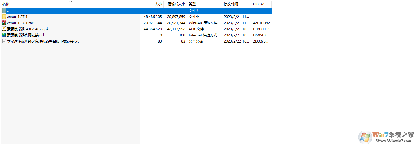 塞尔达传说旷野之息中文版模拟器优化版