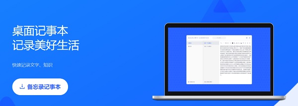 备忘录记事本v3.2.7.0最新版