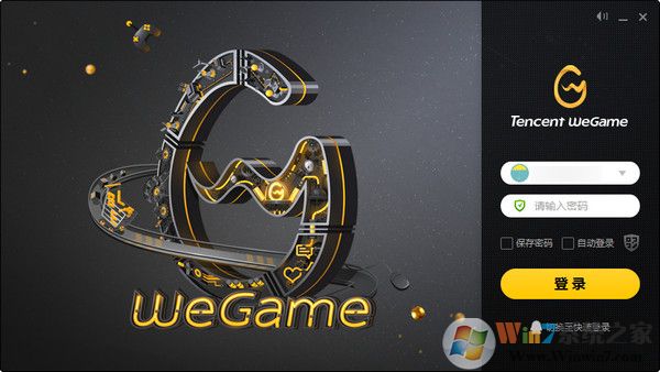 WeGame下载(腾讯游戏平台原TGP客户端)最新版