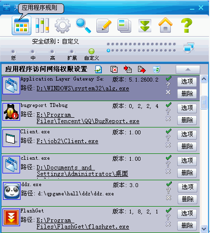 天网网络安全防火墙V3.0.0.1015正式版