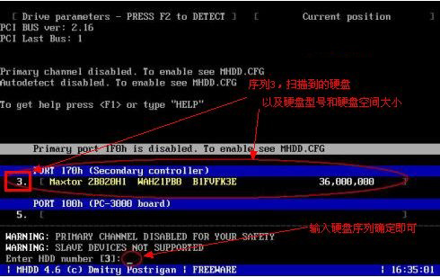 MHDD硬盘检测电脑版v4.6免费版