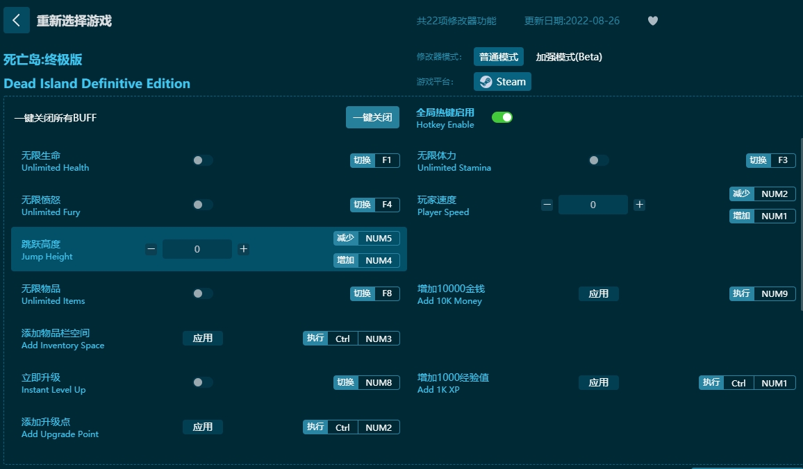 死亡岛:终极版二十二项修改器v1.0.0最新版