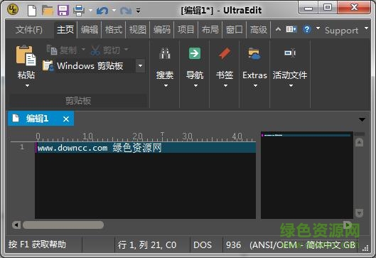 Ultraedit编辑器V26.20.0.58绿色汉化版
