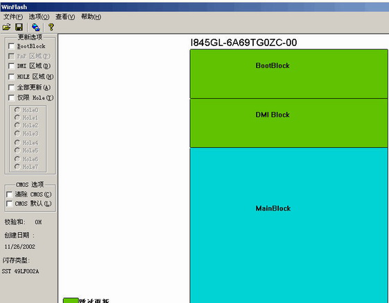 Windows BIOS刷新工具V3.2.10绿色版