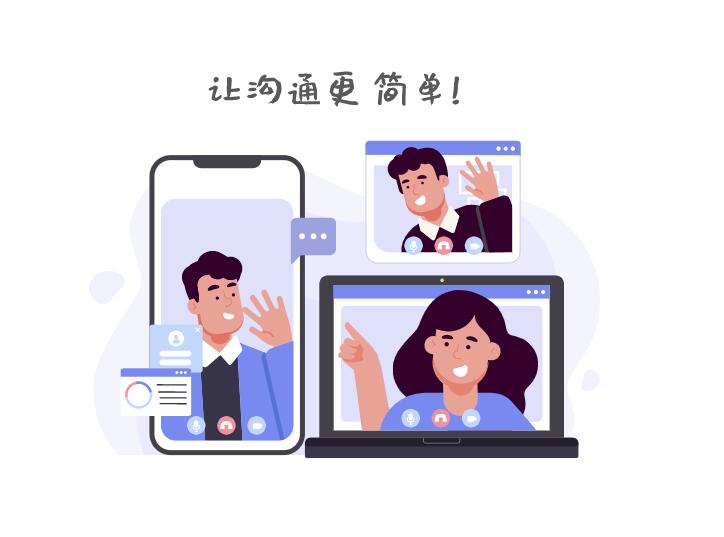 绚星会议for mac(云端视频会议) v4.1.1 苹果电脑版