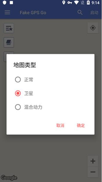 Fake GPS Go官方版(虚拟定位软件) v6.5 安卓版