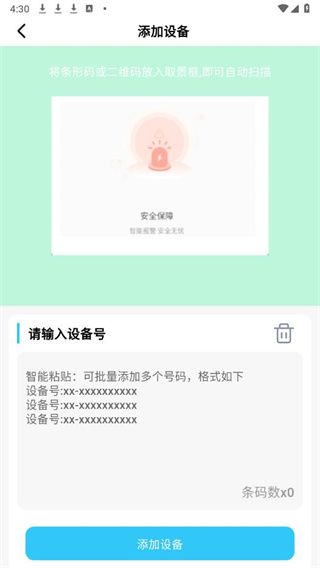 千讯互联(汽车定位管理软件) v5.60.2 安卓版