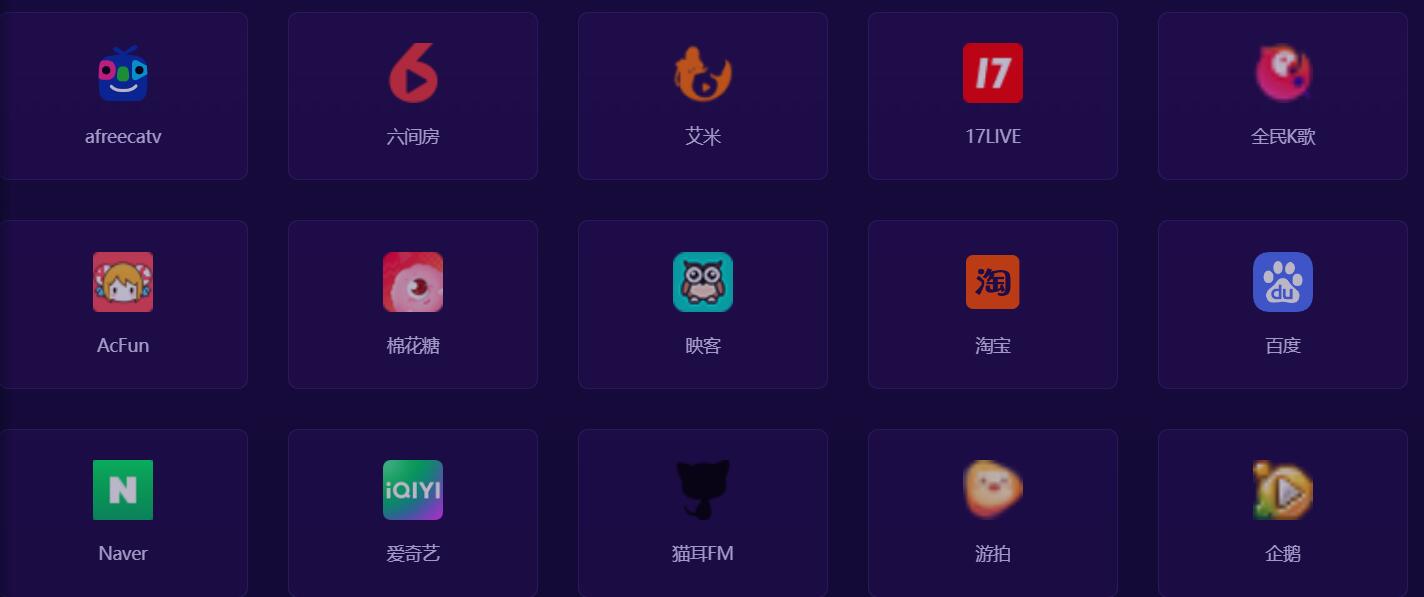 OneRecord一号录播(直播录制工具) V1.4.1 免费安装版