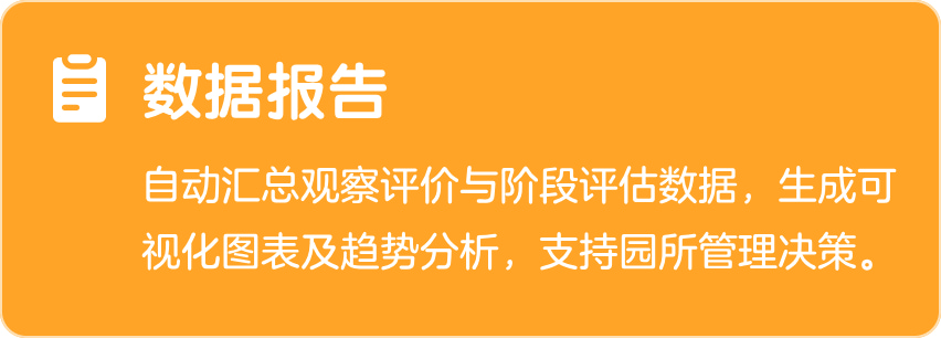 亿童幼师云(助力幼儿园高质量课程) v2.2512.111050 免费安装版