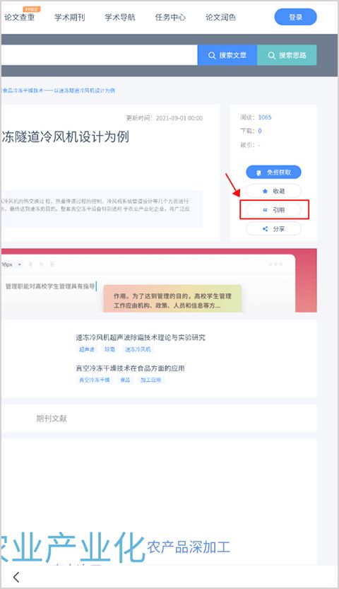 百度学术(AI 学术平台) v15.36.0.10 安卓版