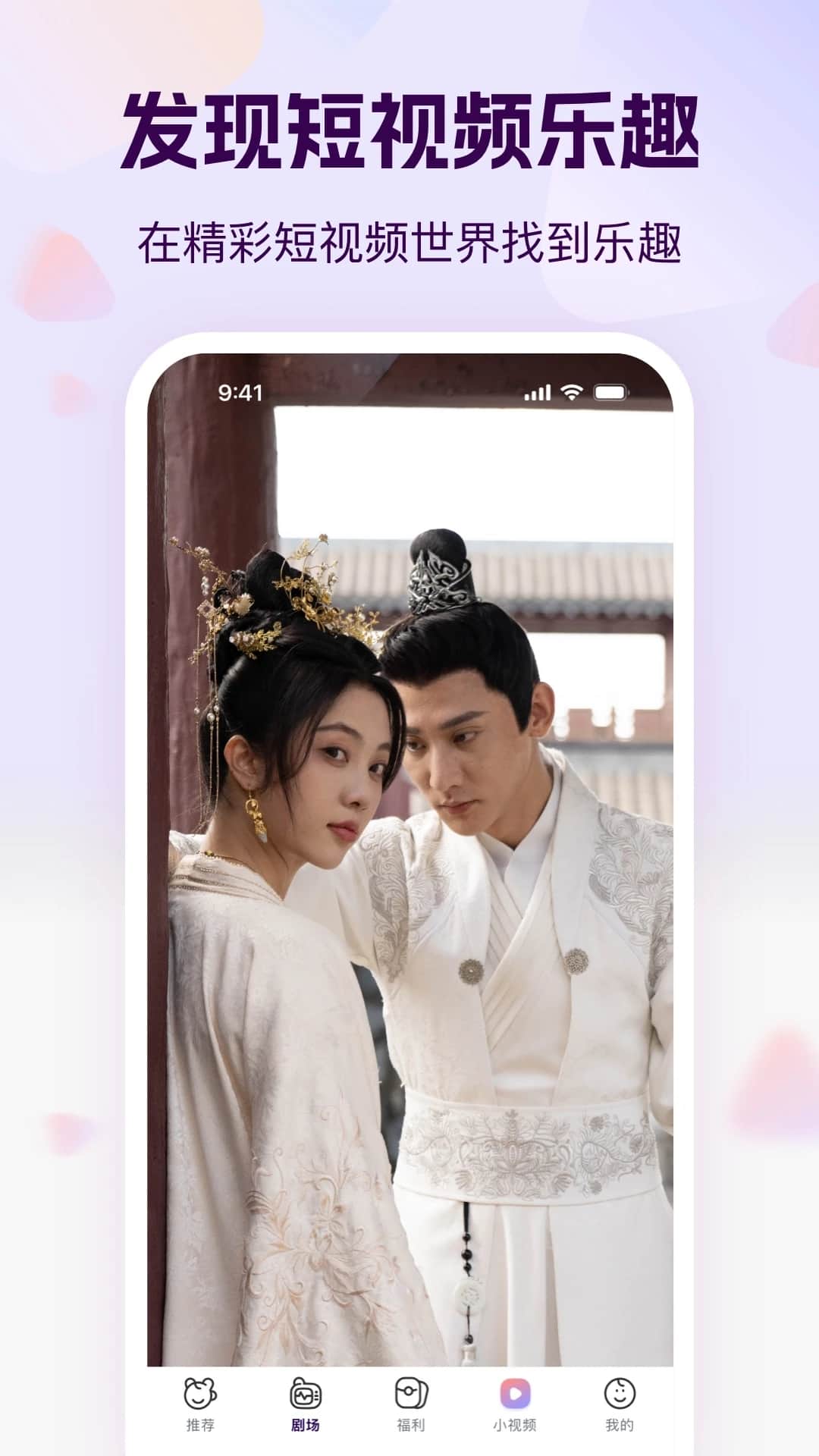 开心短剧(短视频播放) v1.1.4 安卓手机版