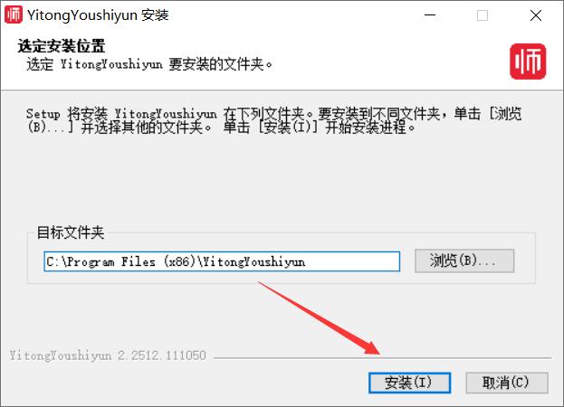 亿童幼师云(助力幼儿园高质量课程) v2.2512.111050 免费安装版
