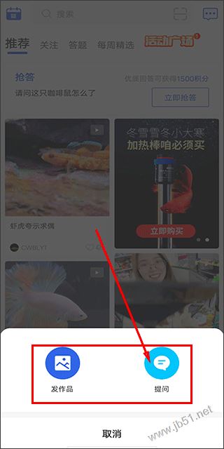 鲲天下(鱼友交流社区 APP) v2.5.1 安卓版