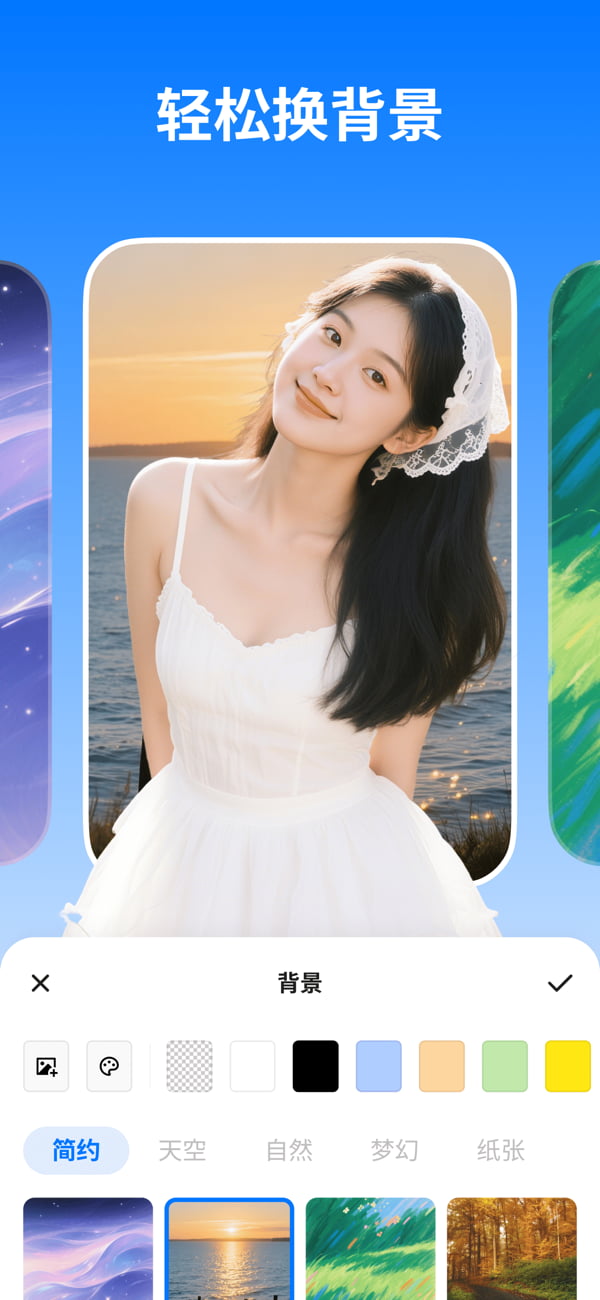 瞬影(一键抠图) v1.3.0 苹果手机版