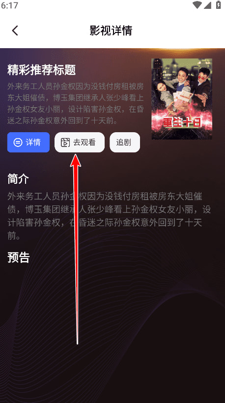 嗨贝短剧(短视频播放平台) v1.1.0 安卓手机版