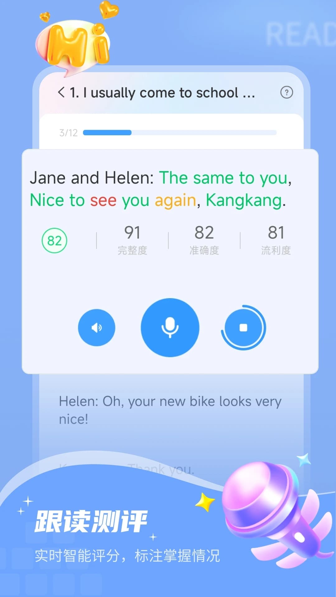小郎英语听说(英语学习软件) v1.8.15 安卓手机版