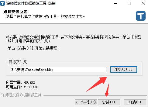 涂师傅文件数据销毁工具 V3055.8.25.108 官方安装版