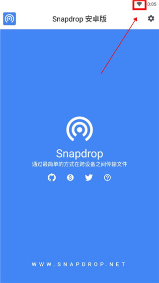 Snapdrop(传输文件) v3.0 苹果手机版