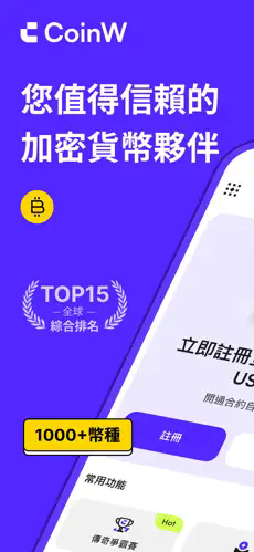 币赢Coinw交易所官网app v10.0.69 安卓版