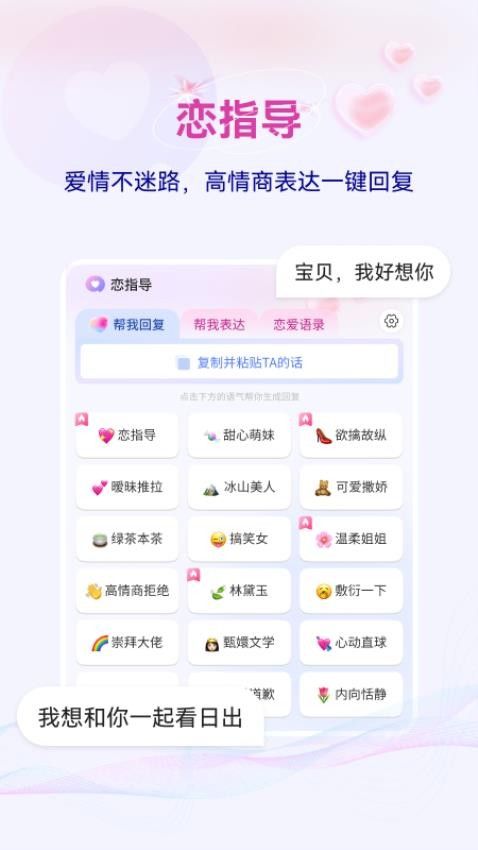 心语输入法(全能型输入法工具) v2.0.7 安卓版