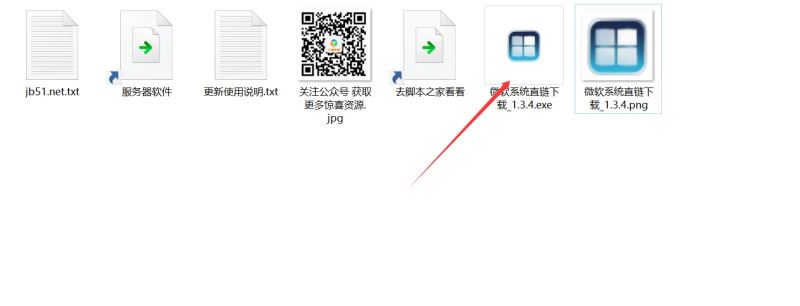 Windows系统直链(微软系统直链) v1.3.4 中文绿色版