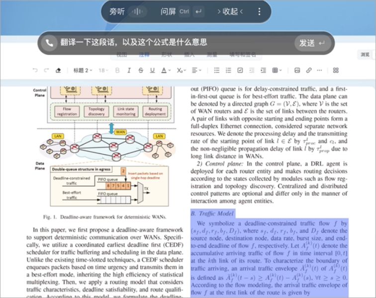 超级小冰(AI办公工具) v1.1.1 安装版