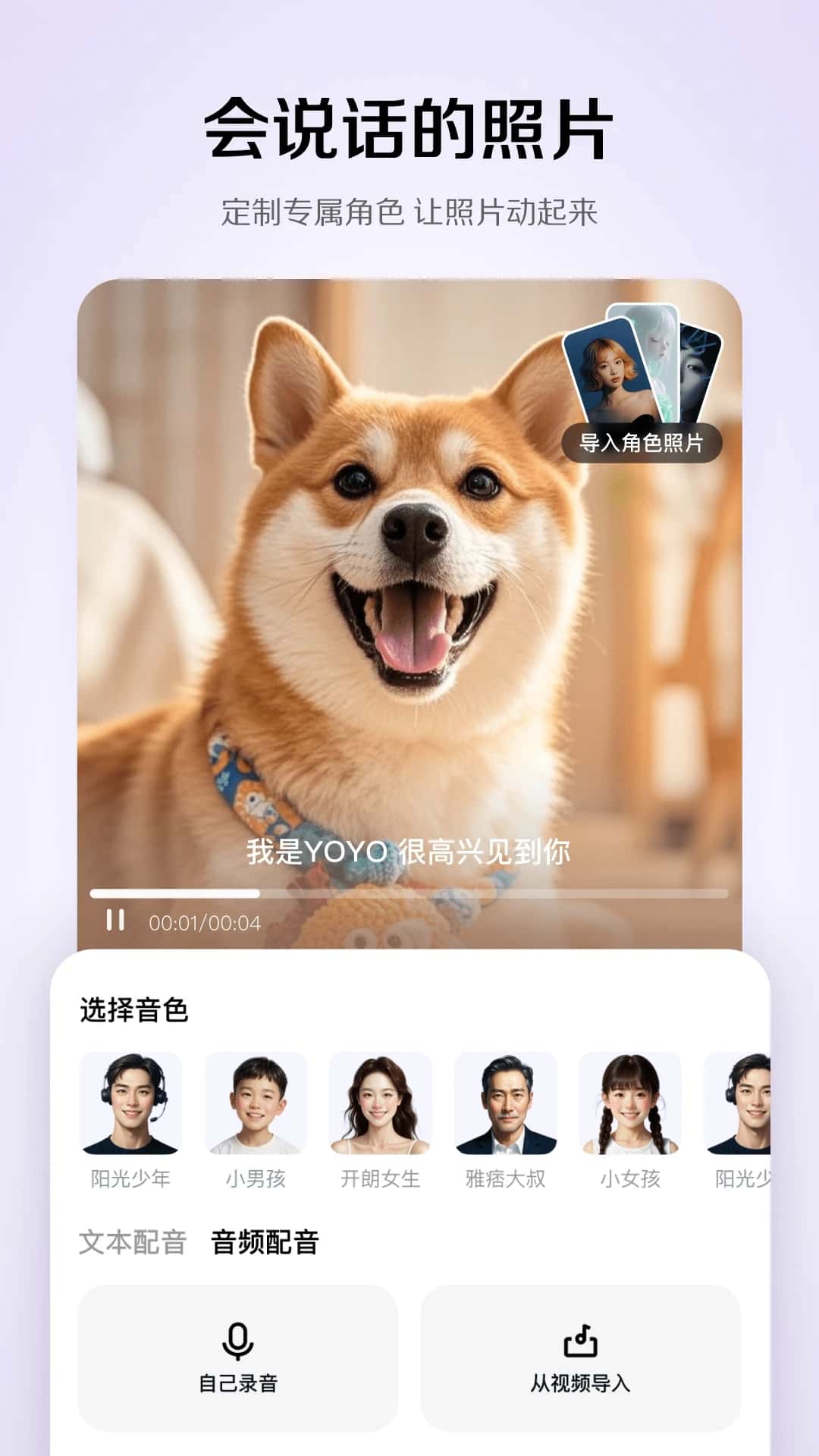 小云雀(AI视频和图片创作助手) v1.2.2 苹果手机版