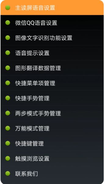 点明安卓(点明安卓触屏软件) v14.10.21 官方安卓版