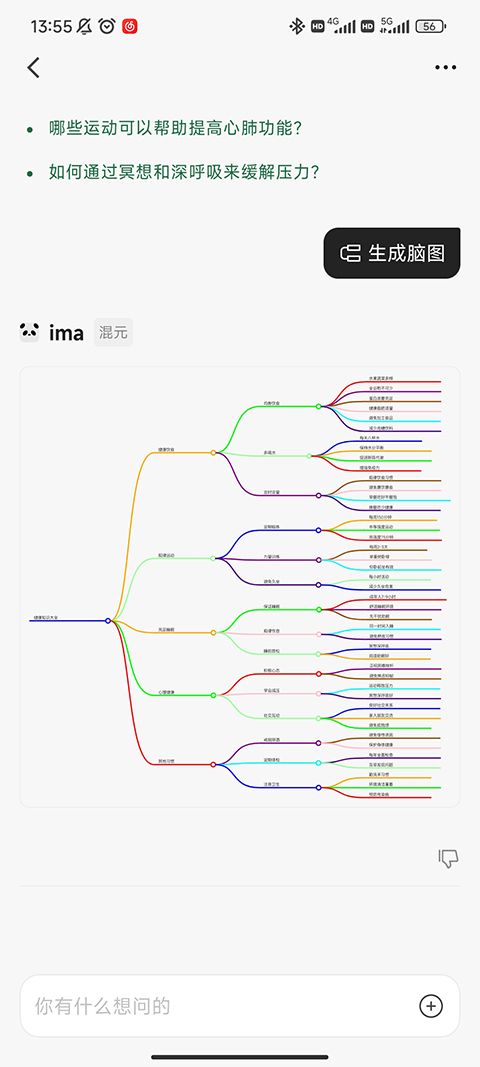 腾讯ima(AI大模型) v2.2.0.1652 安卓版